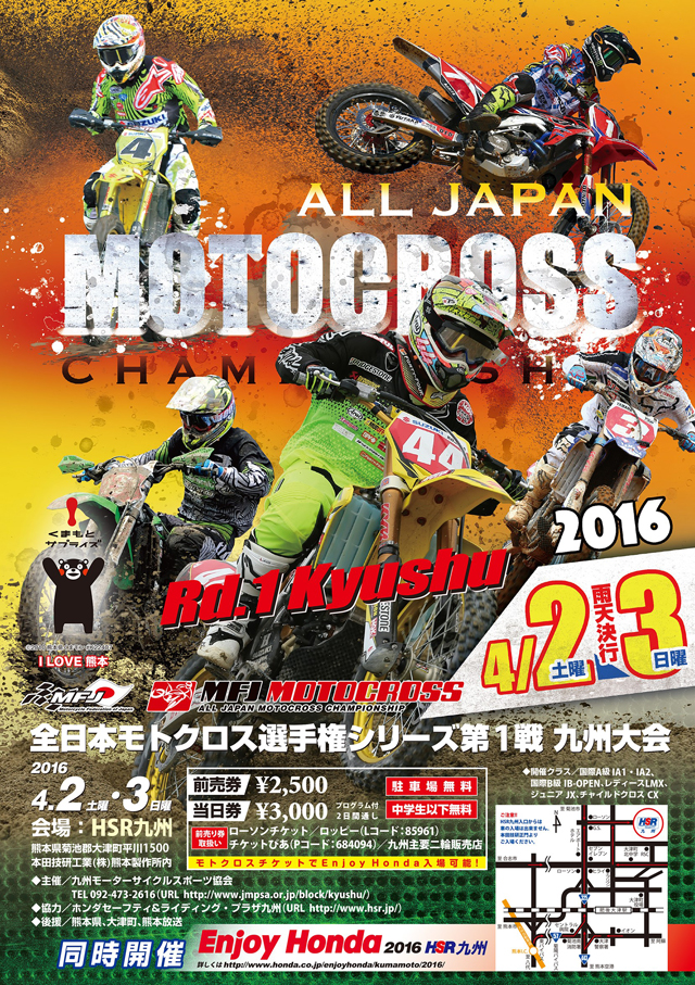 2016jmx_rd01