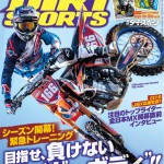 ダートスポーツ2016年5月号