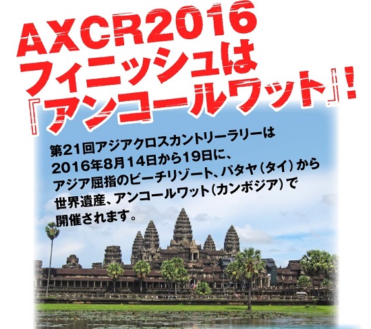 axcr