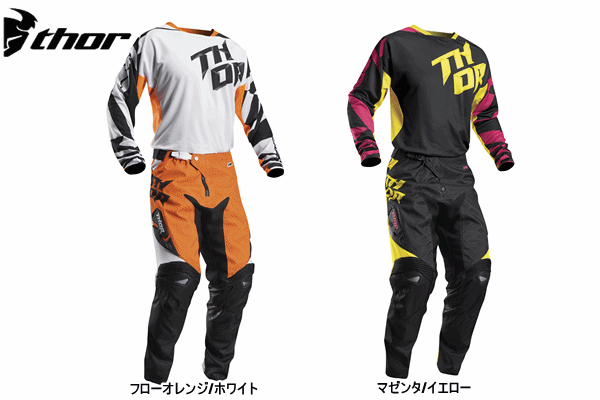 涼しくて動きやすいthor新作ジャージ | DIRTSPORTS