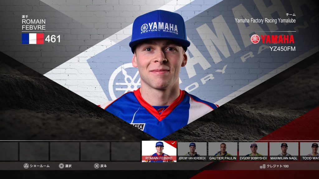 MXGP2 - The Official Motocross Videogame_20160330123843