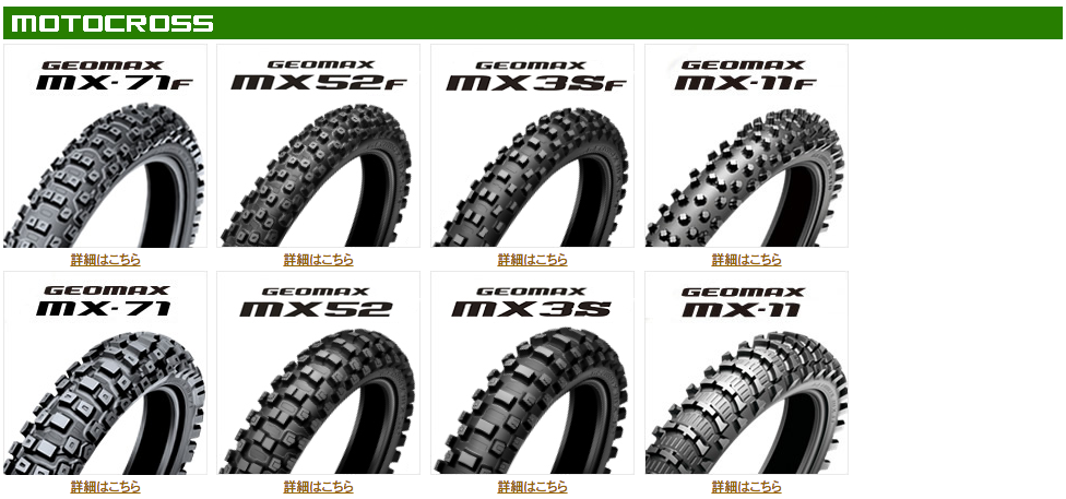 EDライダー向け、タイヤのチョイス決定版 | DIRTSPORTS