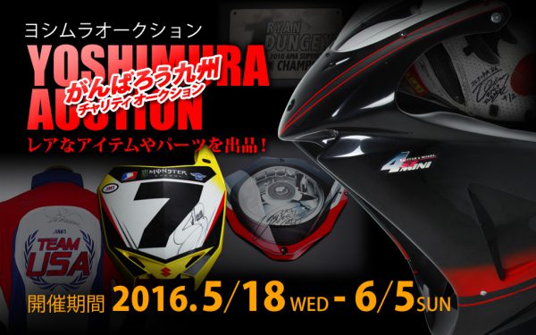 top_2016-05_auction