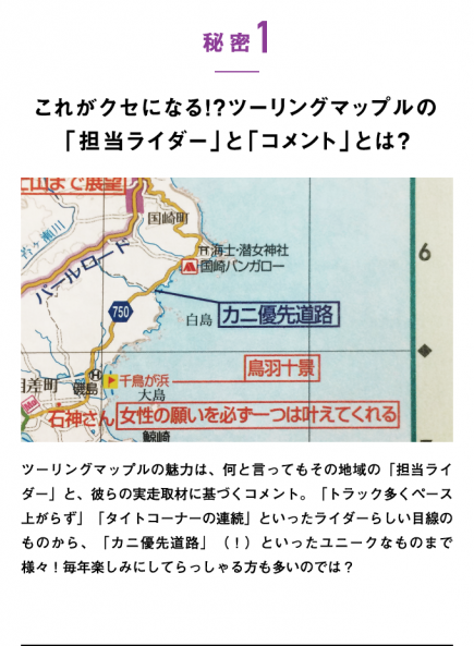 touring30_himitsu_pop_01