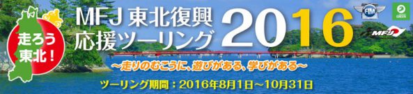 mainimg2016 のコピー