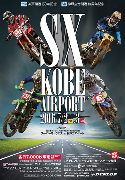 2016jmx_rd05