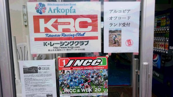 krcjp-2016-07-04T17_43_11-7 のコピー