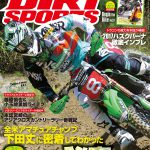 ダートスポーツ2016年11月号