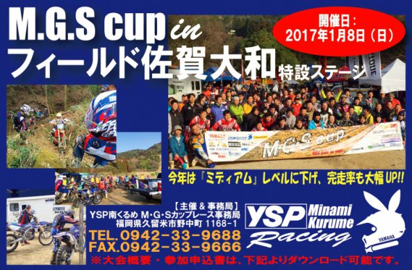 mgs2017-top