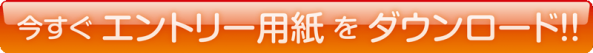 nowentry-b