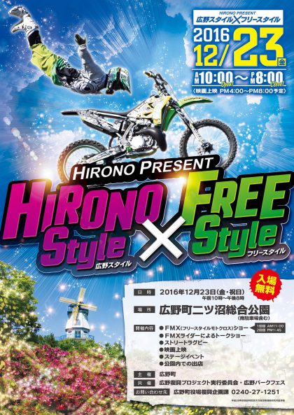 hironostyle