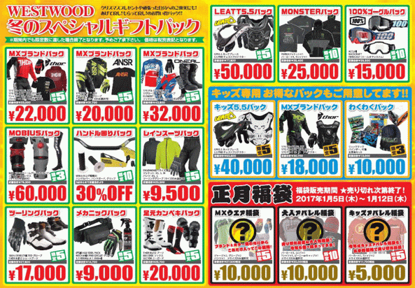 winter_sale_02