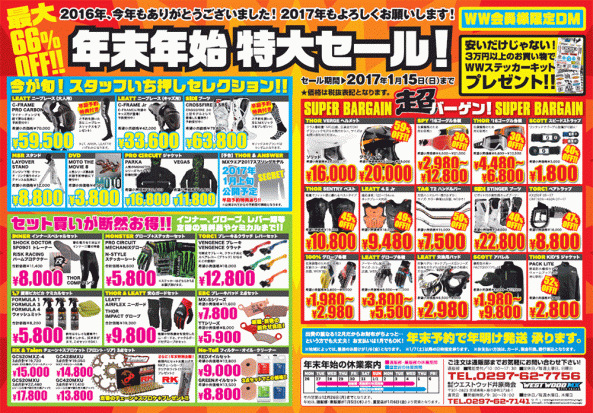 winter_sale_03