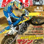 ダートスポーツ2017年4月号