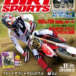 ダートスポーツ2017年11月号