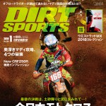ダートスポーツ2018年1月号