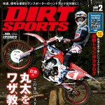 ダートスポーツ2019年2月号