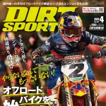 ダートスポーツ2019年4月号