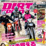 ダートスポーツ2019年5月号