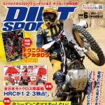 ダートスポーツ2019年6月号
