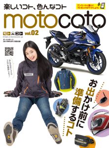 motocoto