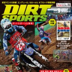 ダートスポーツ2019年9月号