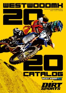 ウエストウッドカタログ2020