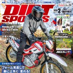 ダートスポーツ2020年2月号