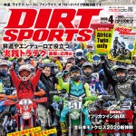 ダートスポーツ2020年4月号
