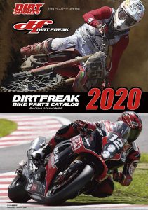 『DIRTFREAK BIKE PARTS CATALOG 2020』
