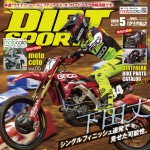 ダートスポーツ2020年5月号
