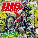 ダートスポーツ2020年6月号