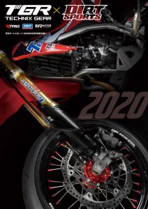 『テクニクスギアカタログ2020』
