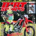 ダートスポーツ2021年1月号