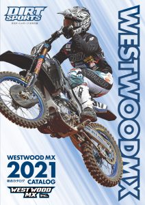 『ウエストウッドMX 2021コレクション』