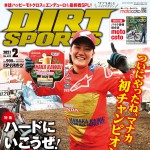 ダートスポーツ2021年2月号