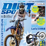 ダートスポーツ2021年5月号