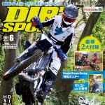 ダートスポーツ2021年6月号