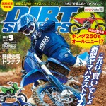 ダートスポーツ2021年9月号