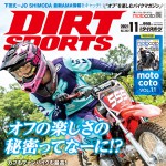 ダートスポーツ2021年11月号
