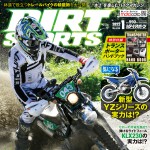 ダートスポーツ2022年1月号
