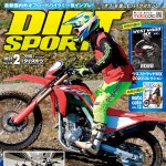 ダートスポーツ2022年2月号