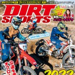 ダートスポーツ2022年3月号