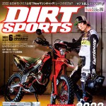 ダートスポーツ2022年6月号