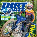 ダートスポーツ2022年12月号