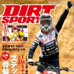 ダートスポーツ2023年1月号