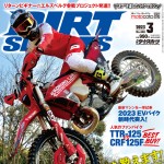 ダートスポーツ2023年3月号