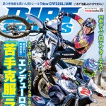ダートスポーツ2023年4月号