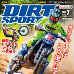 ダートスポーツ2023年7月号