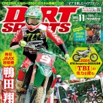 ダートスポーツ2023年11月号